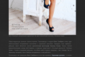 Статья для сайт эротического фотографа 2