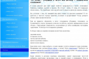 Текст для сайта клининговой компании 3