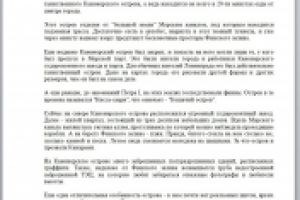 Канонерский остров - самый загадочный остров Петербурга