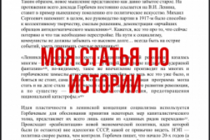 Пример моей статьи