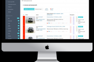 Система управления автообъявлений