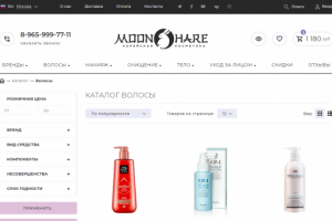 Интернет-магазин косметики