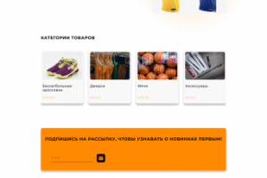Магазин баскетбольной одежды Basket Clothes