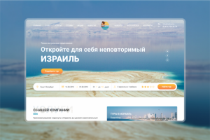 Туры в Израиль