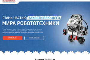 ЛП для детской технической лаборатории