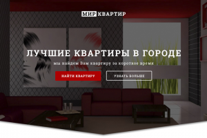 Мир квартир