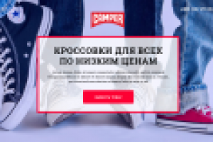 Продажа кроссовок