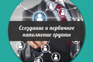 Картинка товара для группы ВК