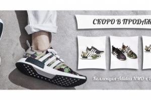 Баннер для интернет-магазина кроссовок