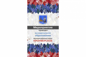 Афиша для мероприятия