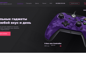 "Гаджетариум"