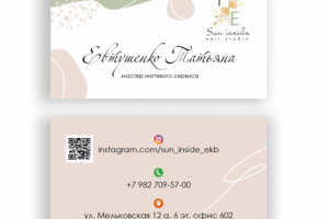визитка