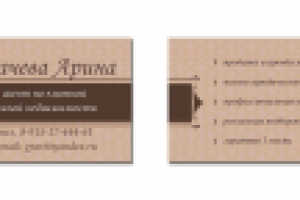 Визитка для риэлтора