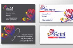 Жетель (вариант1)