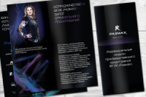 Брошюра для "Размах" (в прикреплении)