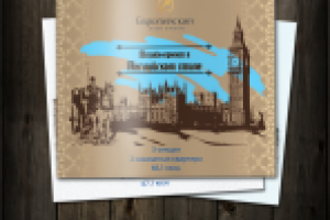 Подарочный альбом "Английский стиль"