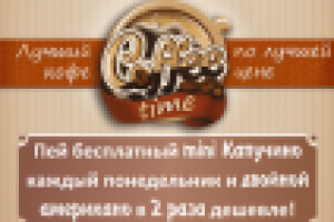 Флаер для кофейни