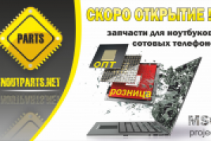 рекламный баннер с элементами фир. стиля