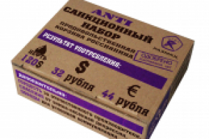 Коробка с подарочным  "Антисанкционным набором" для "Размах"