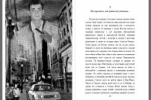 Между жизнью и жизнью (иллюстрация к книге)