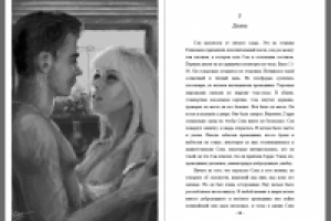 Между жизнью и жизнью (иллюстрация к книге)