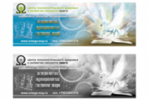 Эзотерический центр "Омега"