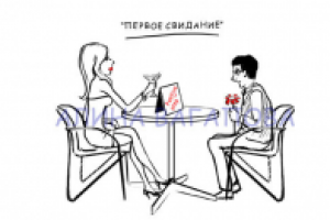 Для сайта знакомств