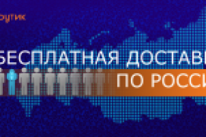 Баннер для сайта