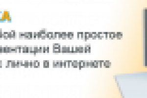 Для сайта "Купи сайт"