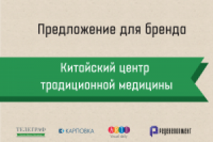 Медиа-кит. (Презентация прикреплена)