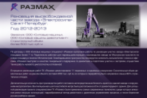 Портфолио "Размах" рядовой слайд