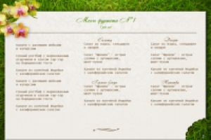 Вилка шаблон