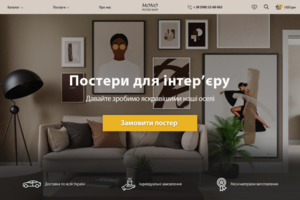 Интернет-магазин постеров