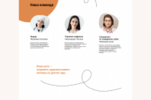 Концепция лендинга для ветеринарного центра Your Dog