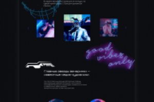 Лендинг для Концерта  «Cyberpunk. Dark Matter»