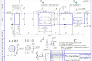 Чертеж вала