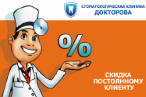 Создание логотипа для стоматологии ДОКТОРОВА