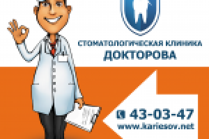 Создание логотипа для стоматологии ДОКТОРОВА