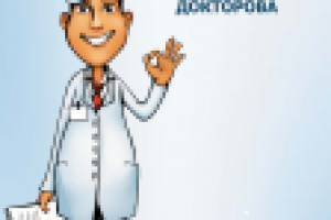 Создание логотипа для стоматологии ДОКТОРОВА