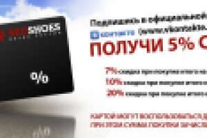 Создание логотипа для REDSHOES