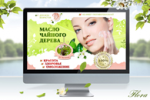 Масло чайного дерева