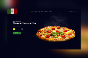 Landing page для доставки итальянской кухни