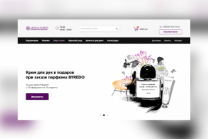 Главная страница интернет магазина парфюмерии