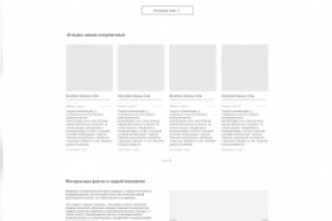 Прототип главной страницы интернет магазина парфюмерии