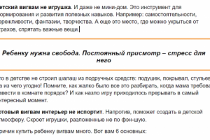 6 причин купить вигвам для детей