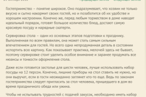 Секреты идеальной сервировки: полезные мелочи