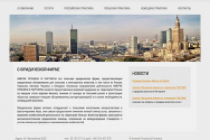 Натяжка на 1С-Битрикс (Старт)