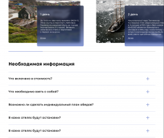 Туры по Исландии