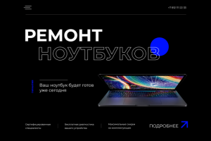 Главный экран для ремонта ноутбука