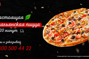 Баннер для доставки пиццы